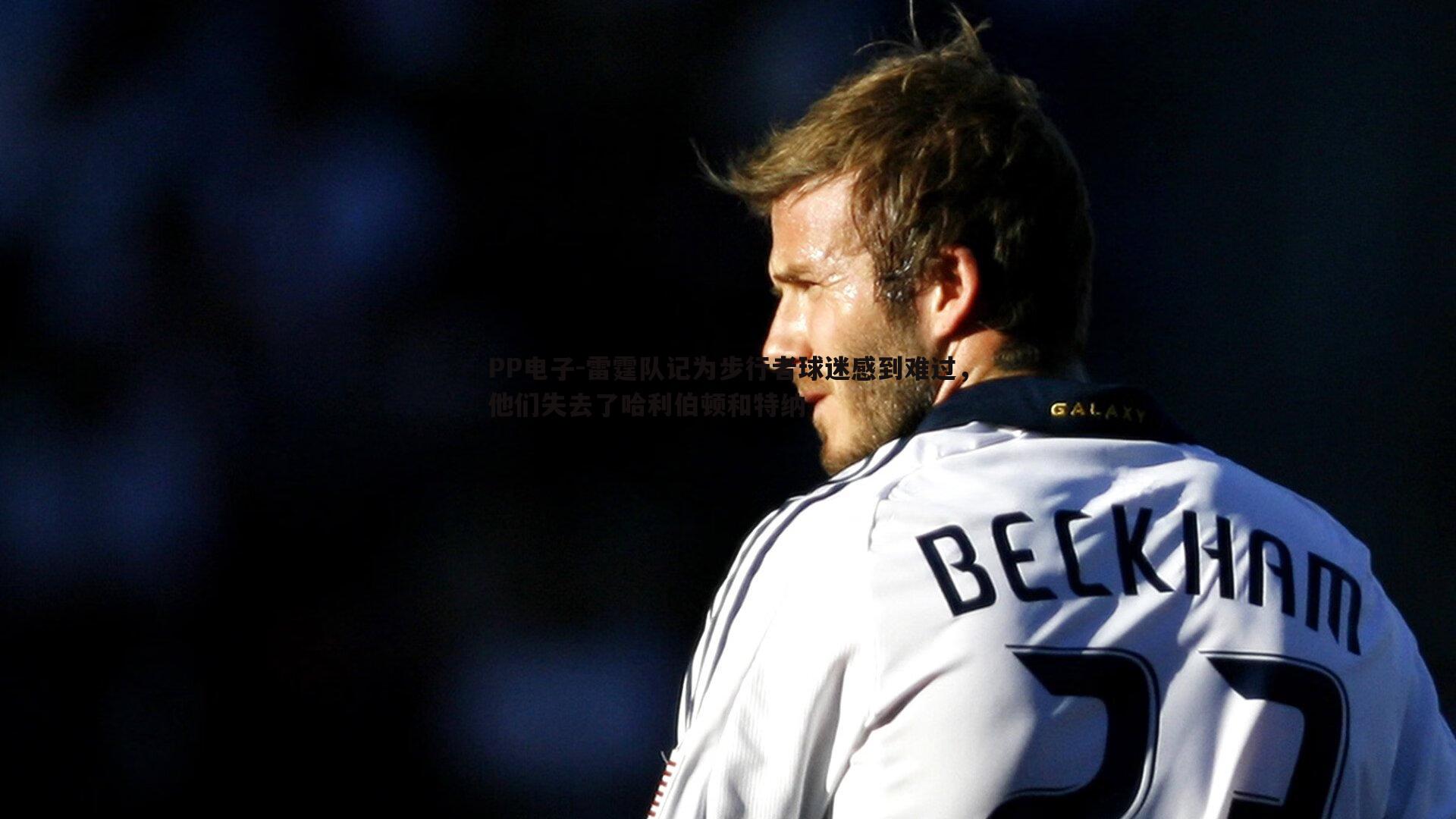 雷霆队记为步行者球迷感到难过,他们失去了哈利伯顿和特纳