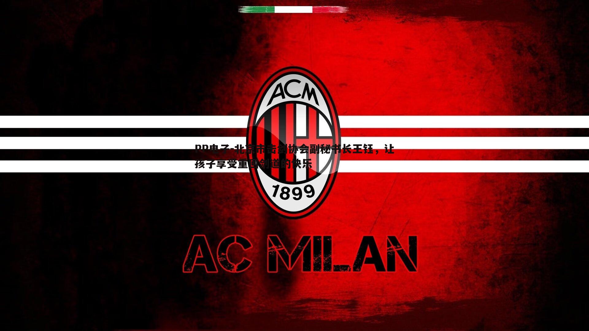 北京市击剑协会副秘书长王钰,让孩子享受重回剑道的快乐